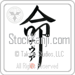 Nevaeh Is My Life Japanese Tattoo Design by Master Eri Takase