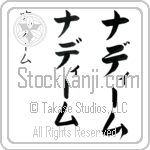 Nadeem Japanese Tattoo Design by Master Eri Takase