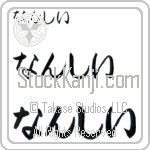 Nancie Japanese Tattoo Design by Master Eri Takase