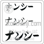 Nancie Japanese Tattoo Design by Master Eri Takase