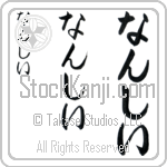 Nancie Japanese Tattoo Design by Master Eri Takase