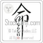 Nancie Is My Life Japanese Tattoo Design by Master Eri Takase