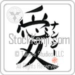 Nancie Is My Love Japanese Tattoo Design by Master Eri Takase