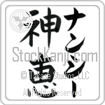 Nancie With Meaning God's Grace Japanese Tattoo Design by Master Eri Takase