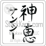 Nancie With Meaning God's Grace Japanese Tattoo Design by Master Eri Takase