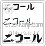 Nichole Japanese Tattoo Design by Master Eri Takase Nichole Japanese Tattoo Design by Master Eri Takase