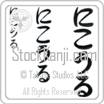 Nichole Japanese Tattoo Design by Master Eri Takase Nichole Japanese Tattoo Design by Master Eri Takase