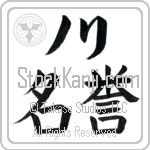 Nori With Meaning Honor (BN0083HKLB_P4056HB2A)