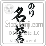 Nori With Meaning Honor (BN0083VHLC_P4056VS3B)