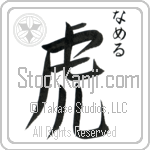 Namer With Meaning Tiger Japanese Tattoo Design by Master Eri Takase