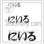 Neil Japanese Tattoo Design by Master Eri Takase