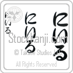 Neil Japanese Tattoo Design by Master Eri Takase