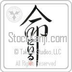 Neil Is My Life Japanese Tattoo Design by Master Eri Takase