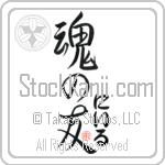 Neil Is My Soul Mate Japanese Tattoo Design by Master Eri Takase