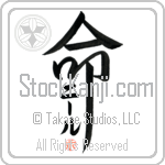 Neil Is My Life Japanese Tattoo Design by Master Eri Takase