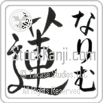 Nalim With Meaning Lotus Japanese Tattoo Design by Master Eri Takase