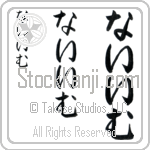 Naim Japanese Tattoo Design by Master Eri Takase