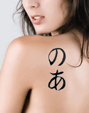 Noa Japanese Tattoo Design by Master Eri Takase