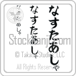 Nastassja Japanese Tattoo Design by Master Eri Takase