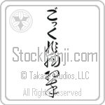 Ngoc With Meaning Jade Japanese Tattoo Design by Master Eri Takase