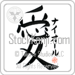 Niall Is My Love Japanese Tattoo Design by Master Eri Takase