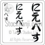 Nieves Japanese Tattoo Design by Master Eri Takase