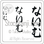 Naim Japanese Tattoo Design by Master Eri Takase