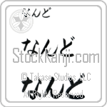 Nand Japanese Tattoo Design by Master Eri Takase