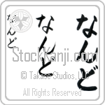 Nand Japanese Tattoo Design by Master Eri Takase