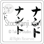 Nand Japanese Tattoo Design by Master Eri Takase