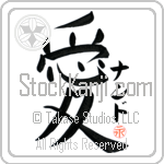 Nand Is My Love Japanese Tattoo Design by Master Eri Takase