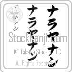 Narayanan Japanese Tattoo Design by Master Eri Takase