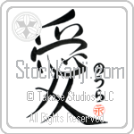 Naura Is My Love Japanese Tattoo Design by Master Eri Takase