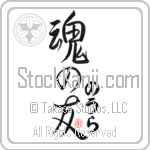 Naura Is My Soul Mate Japanese Tattoo Design by Master Eri Takase