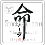 Naura Is My Life Japanese Tattoo Design by Master Eri Takase