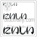 Niecy Japanese Tattoo Design by Master Eri Takase Niecy Japanese Tattoo Design by Master Eri Takase