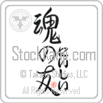 Niecy Is My Soul Mate Japanese Tattoo Design by Master Eri Takase Niecy Is My Soul Mate Japanese Tattoo Design by Master Eri Takase