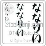 Nunnally Japanese Tattoo Design by Master Eri Takase