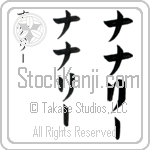 Nunnally Japanese Tattoo Design by Master Eri Takase