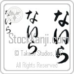 Nyla Japanese Tattoo Design by Master Eri Takase