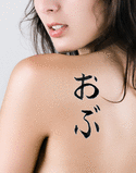 Ov Japanese Tattoo Design by Master Eri Takase