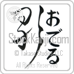 Odele With Meaning Song Japanese Tattoo Design by Master Eri Takase