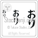 Olli Japanese Tattoo Design by Master Eri Takase