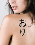Ori Japanese Tattoo Design by Master Eri Takase