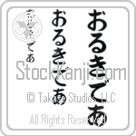 Orquidea Japanese Tattoo Design by Master Eri Takase