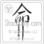 Orquidea Is My Life Japanese Tattoo Design by Master Eri Takase