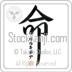 Orquidea Is My Life Japanese Tattoo Design by Master Eri Takase