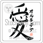 Orquidea Is My Love Japanese Tattoo Design by Master Eri Takase