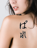 Palle Japanese Tattoo Design by Master Eri Takase