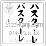 Pasquale Japanese Tattoo Design by Master Eri Takase